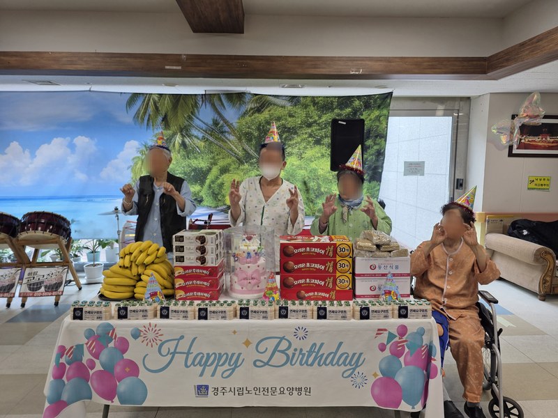 생신파티 활동모습